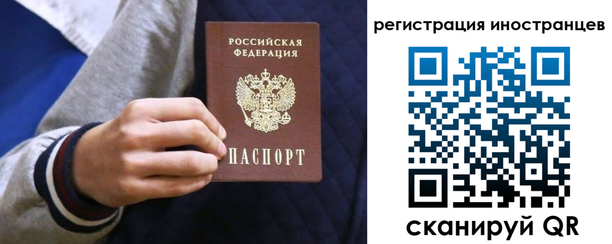 временная регистрация для всех в Аксае