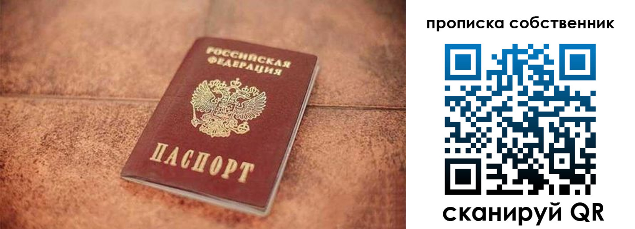 где прописаться в Аксае