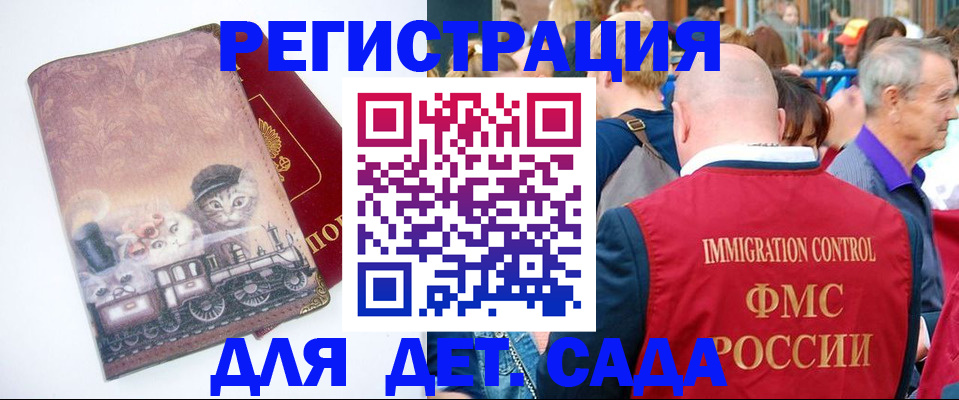 временная регистрация купить в Аксае