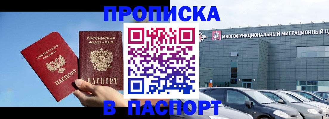 пропишу в квартире в Аксае