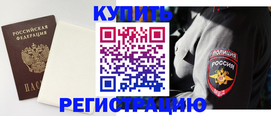 прописка для кредита в Аксае