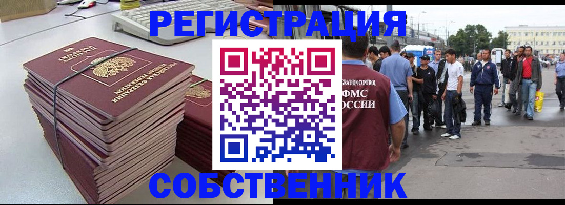 временная регистрация 2025 в Аксае