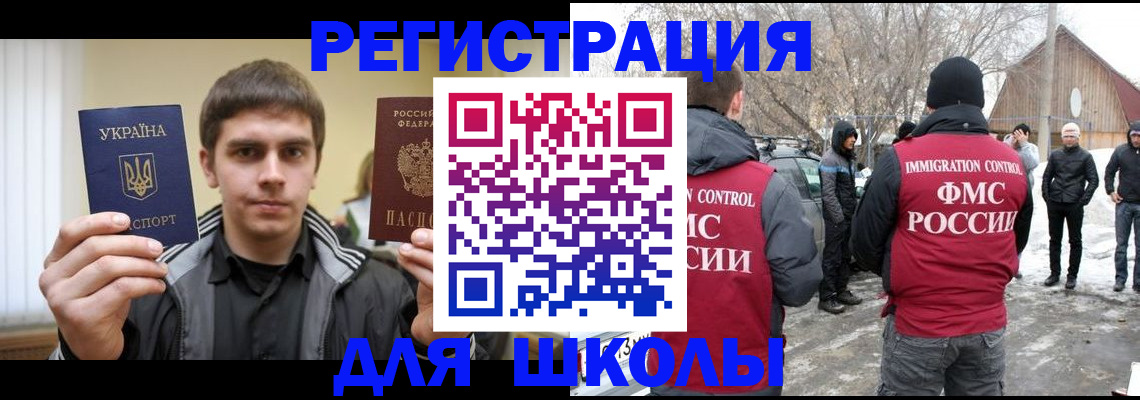 где прописаться в Аксае